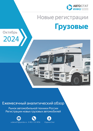 Октябрь 2024